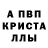 A-PVP Crystall Argen Edilov