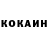 Cocaine 97% James Bukov