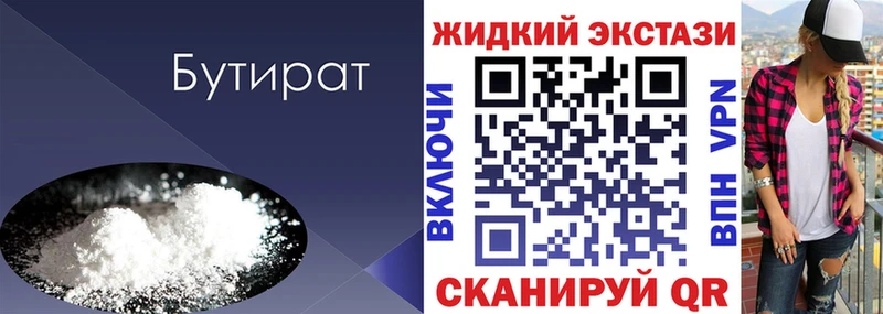 БУТИРАТ 1.4BDO  Ермолино 