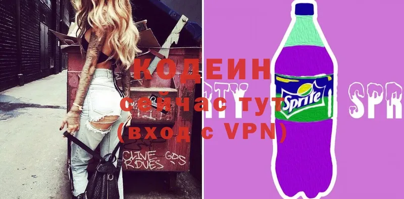 гидра рабочий сайт  Ермолино  Кодеин Purple Drank 