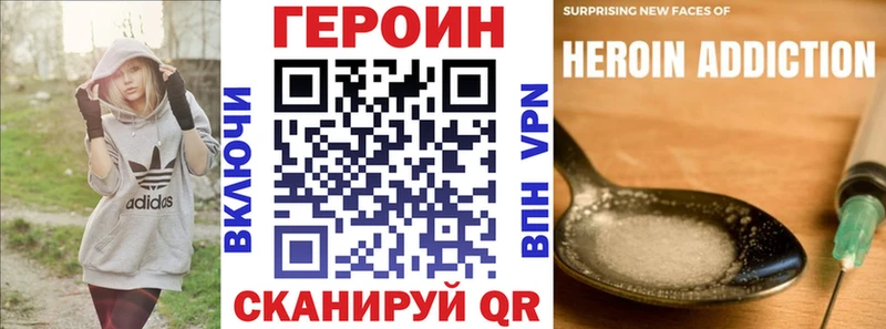 ГЕРОИН VHQ  как найти закладки  дарк нет наркотические препараты  Ермолино  ОМГ ОМГ  