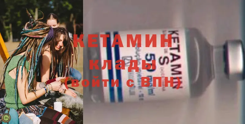 КЕТАМИН ketamine  купить  цена  Ермолино 