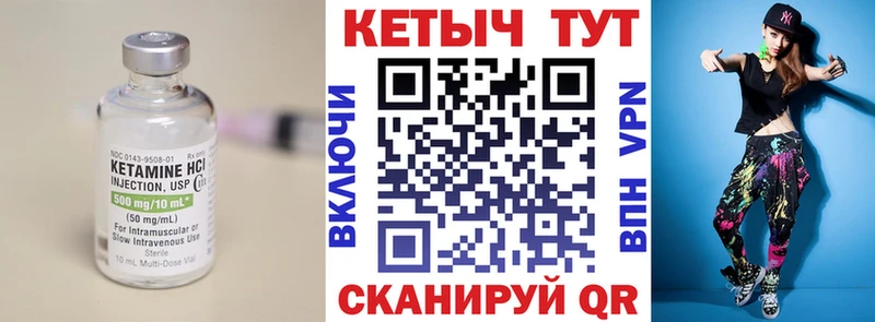 наркотики  Ермолино  Кетамин VHQ 