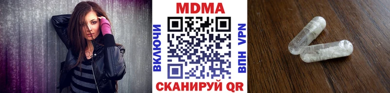 МДМА Molly  Ермолино 