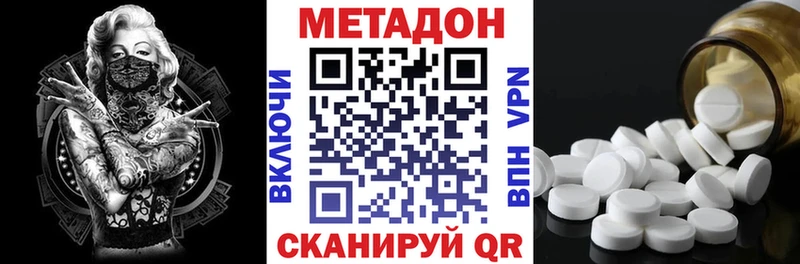 Метадон methadone  Ермолино 