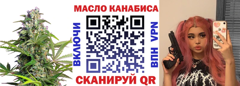 где найти   Ермолино  Дистиллят ТГК THC oil 